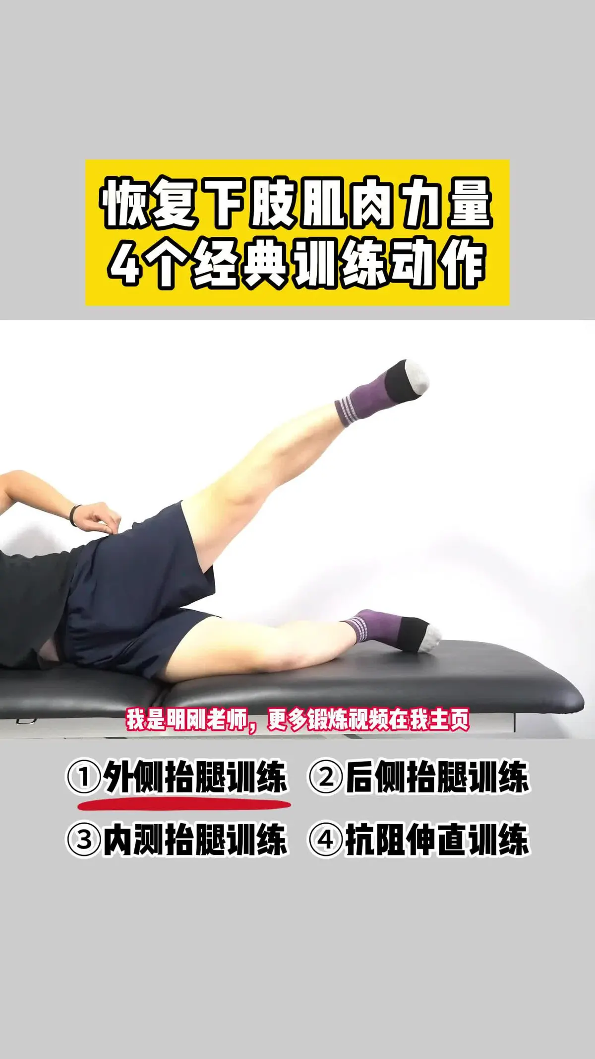 如何制定智能篮球训练计划_1